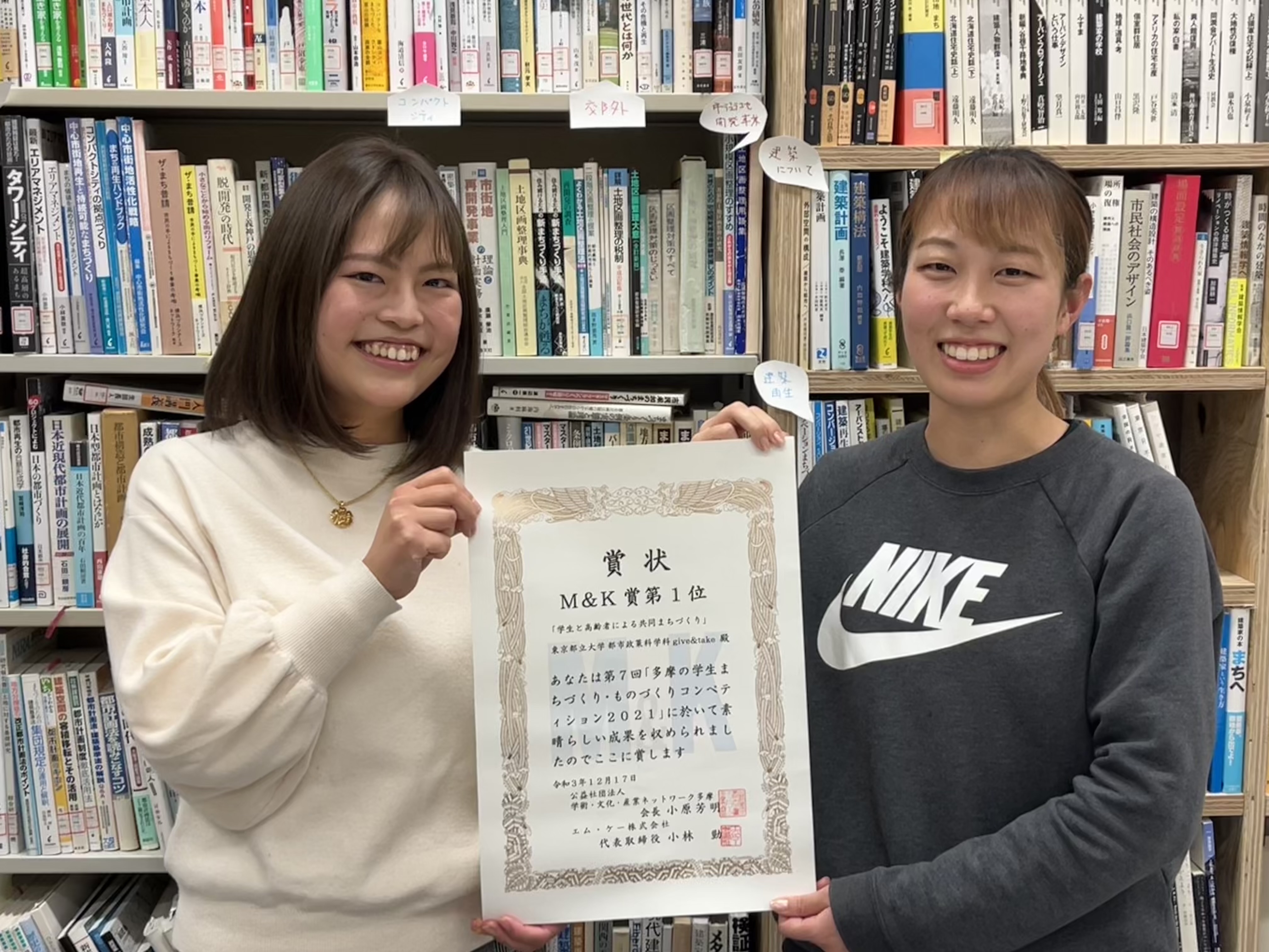【M＆K賞1位】東京都立大学　都市政策科学科 　give & take</br>「学生と高齢者による共同まちづくり」