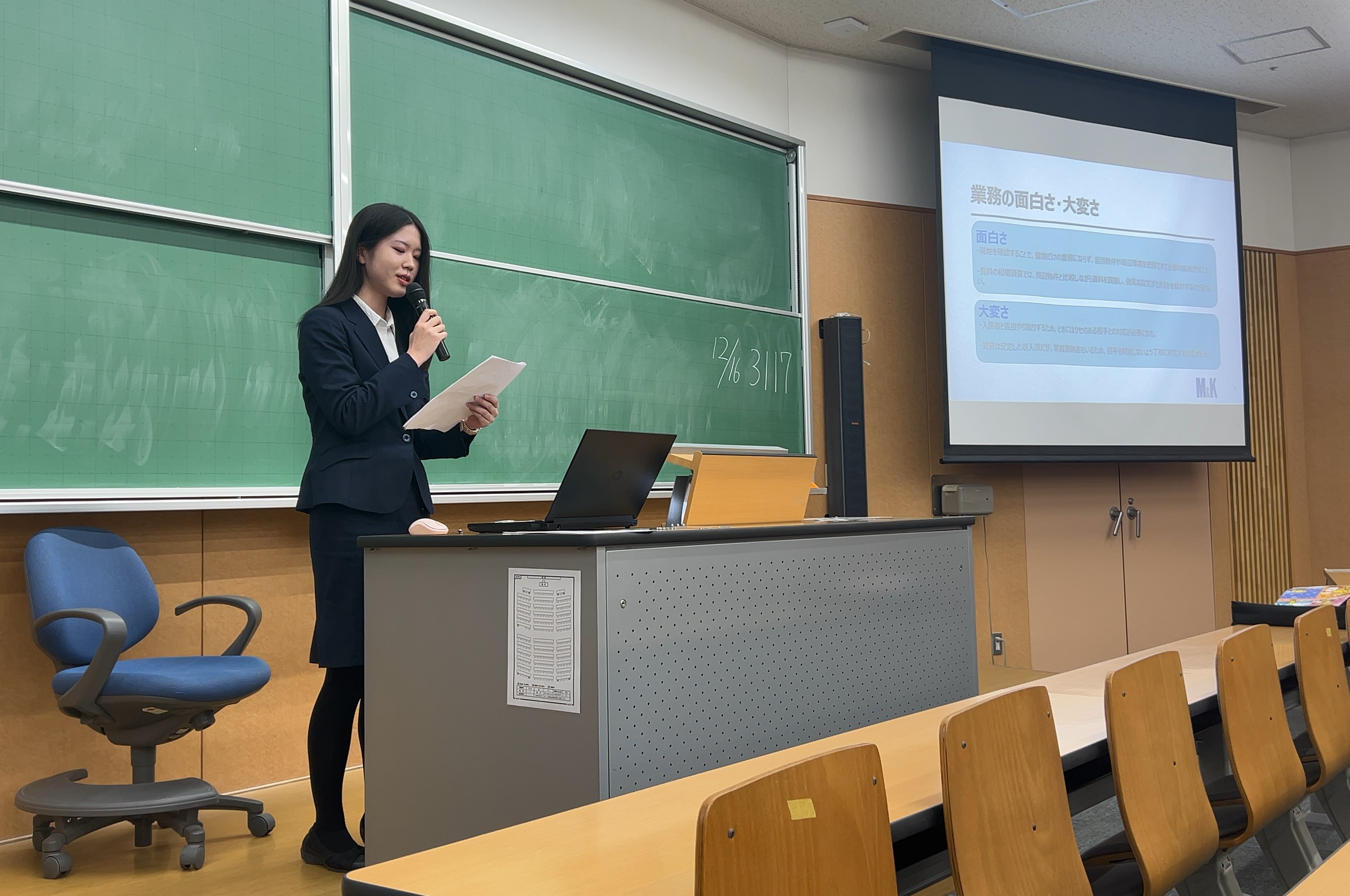 賃貸事業部（1年目）